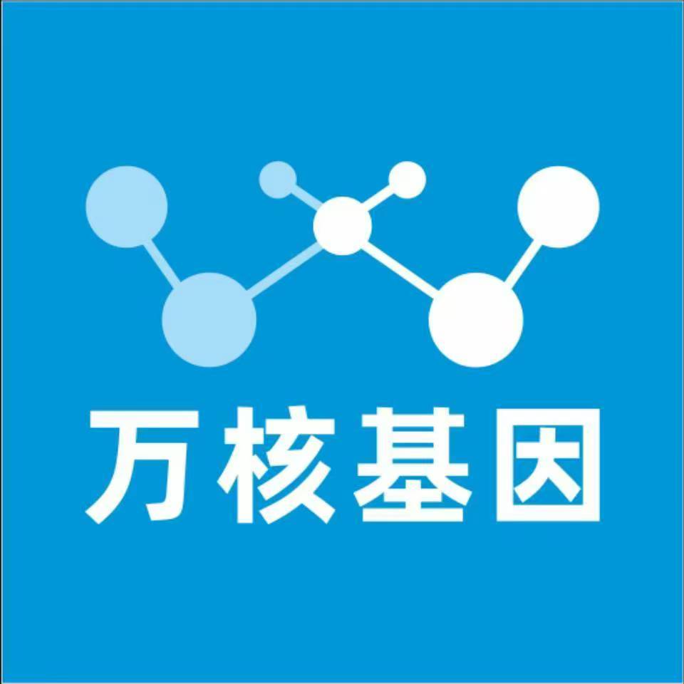 楚雄永仁万核医学基因检测咨询服务点